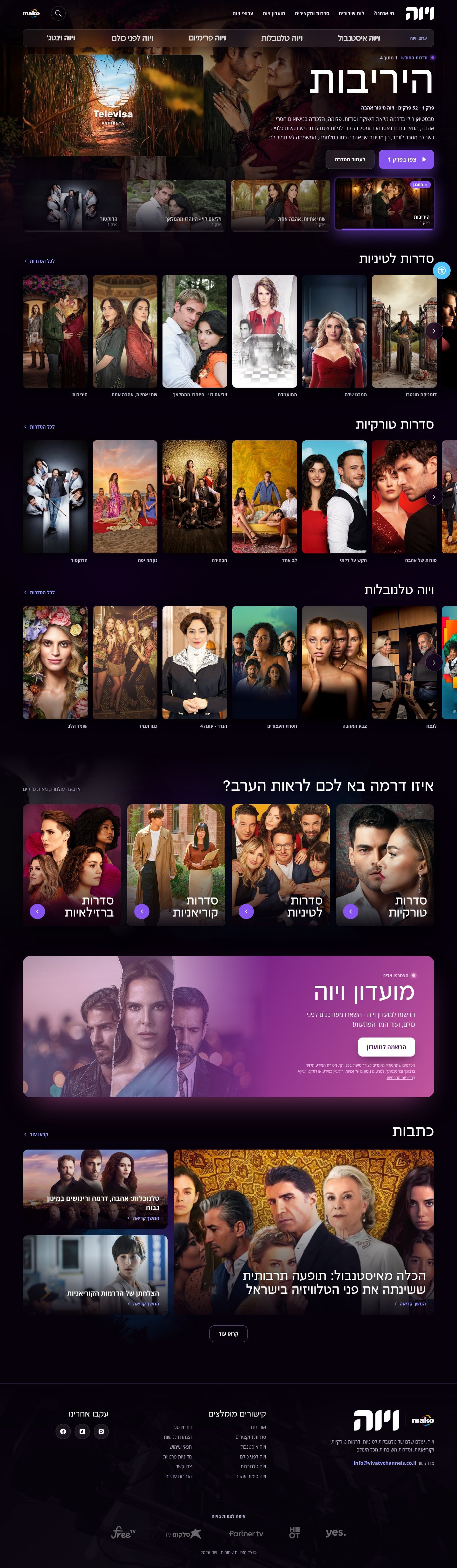 בניית אתרים לאומנות ותרבות תצוגת דסקטופ