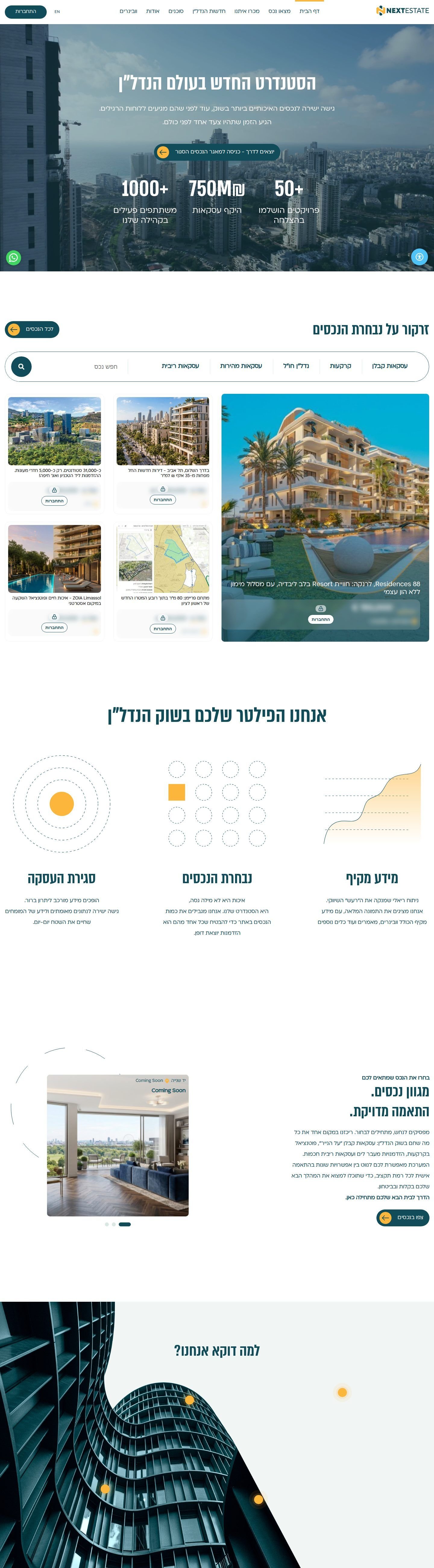 בניית אתרים לנדל