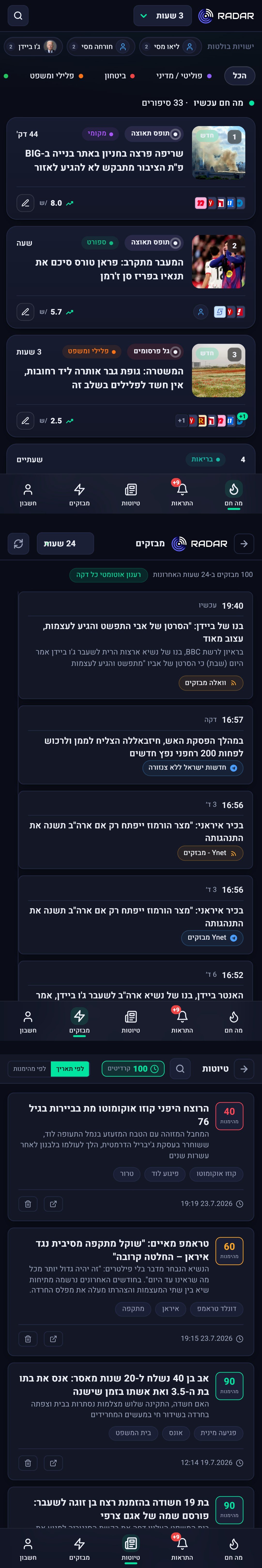 פתרונות בינה מלאכותית (AI) תצוגת מובייל