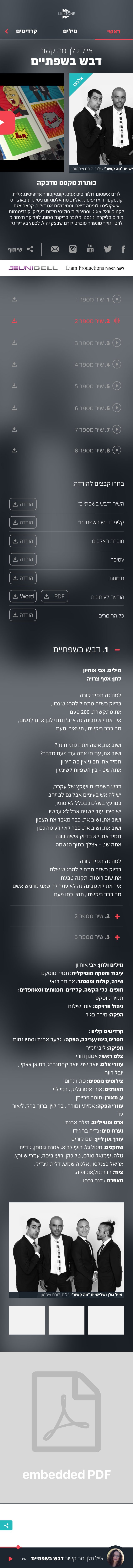 בניית אתרים לאומנות ותרבות תצוגת מובייל