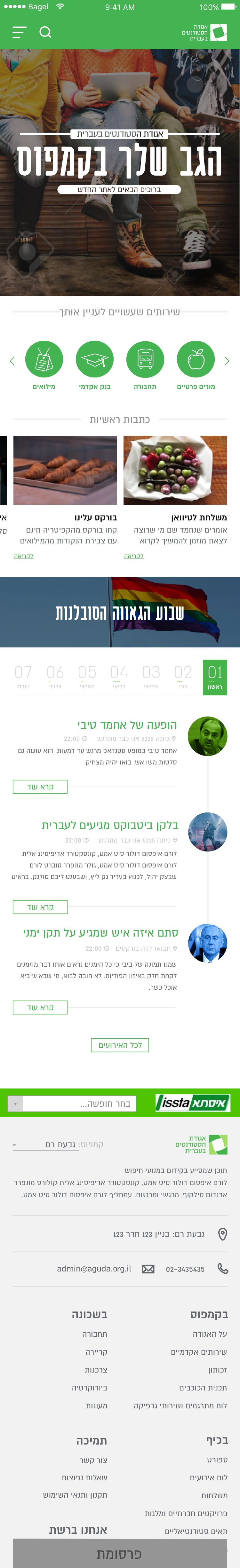 פיתוח רשתות חברתיות תצוגת מובייל