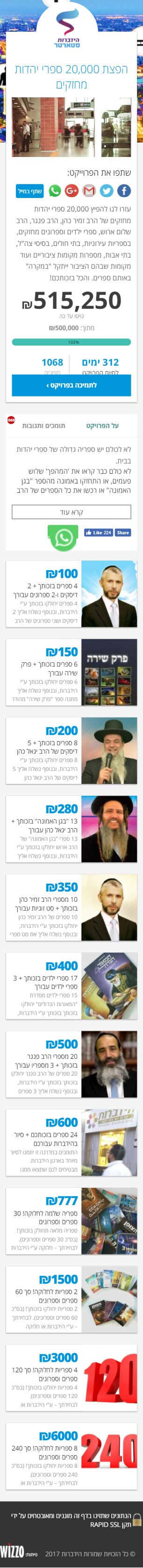 בניית אתרי מכירות וחנויות וירטואליות תצוגת מובייל