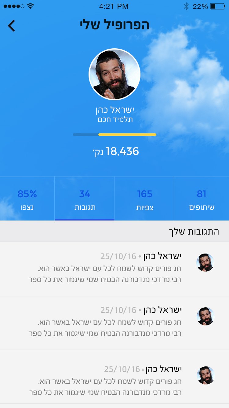 פיתוח אפליקציות תצוגת מובייל