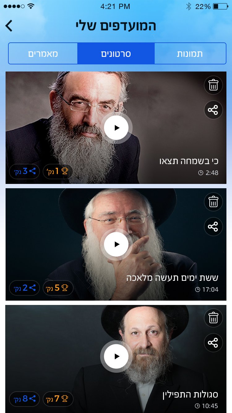 פיתוח אפליקציות תצוגת מובייל