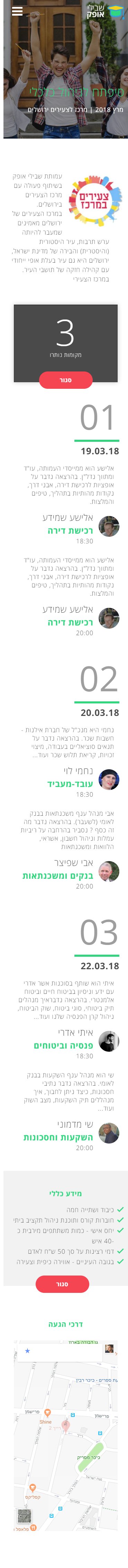 בניית אתרי תדמית תצוגת מובייל