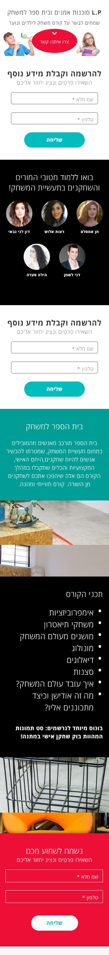 בניית אתרי תדמית תצוגת מובייל