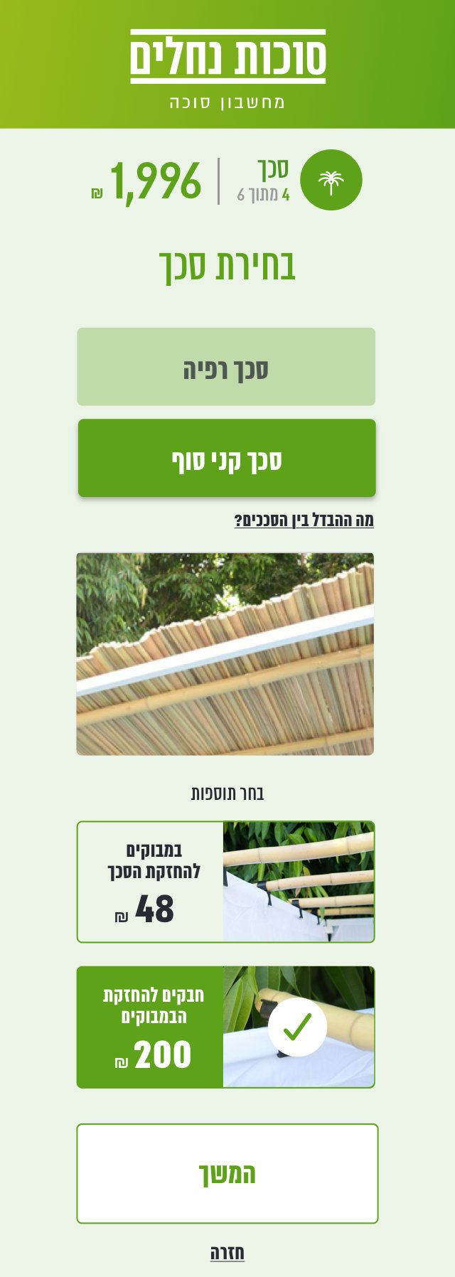 בניית אתרי מכירות וחנויות וירטואליות תצוגת מובייל