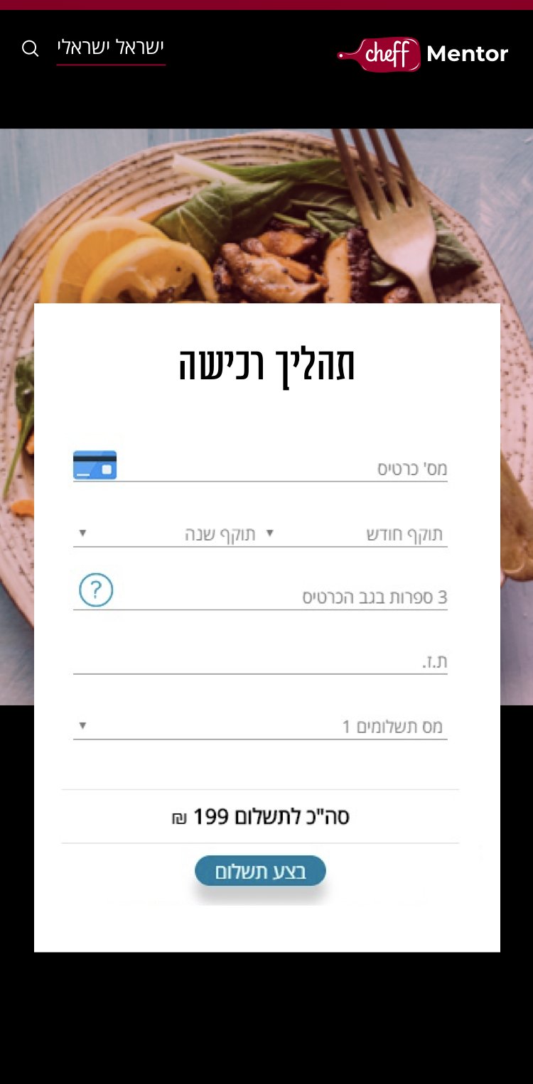 בניית אתרי מכירות וחנויות וירטואליות תצוגת מובייל