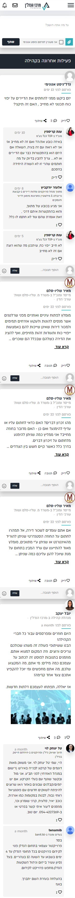 פיתוח רשתות חברתיות תצוגת מובייל