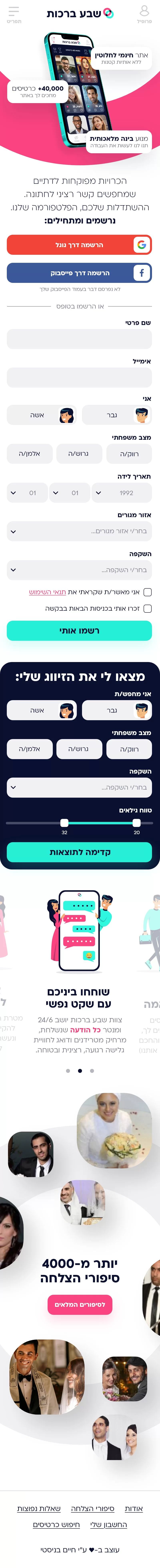 פיתוח רשתות חברתיות תצוגת מובייל