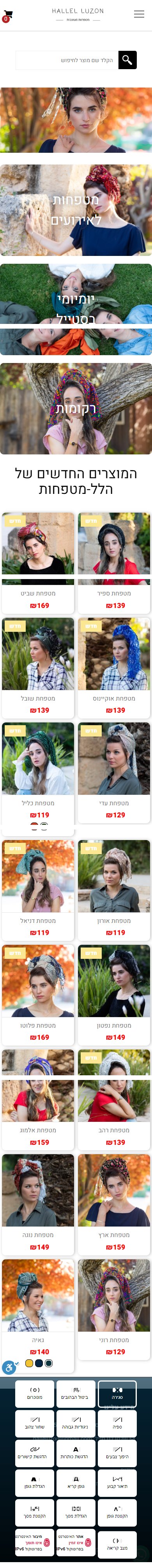 בניית אתרי מכירות וחנויות וירטואליות תצוגת מובייל