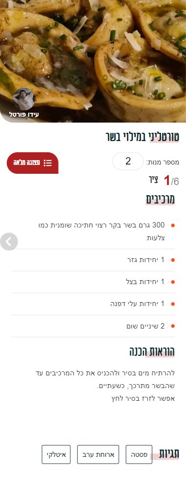 פיתוח רשתות חברתיות תצוגת מובייל