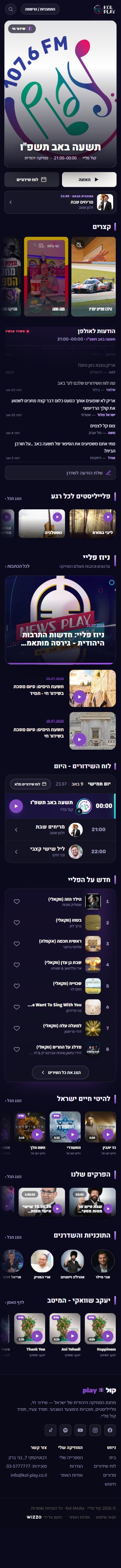 בניית אתרים לאומנות ותרבות תצוגת מובייל