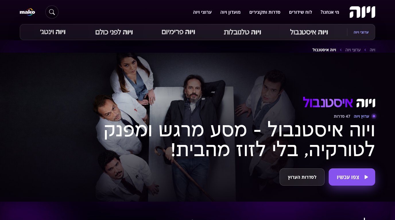 עמוד לכל ערוץ ולוח שידורים שקוראים במבט