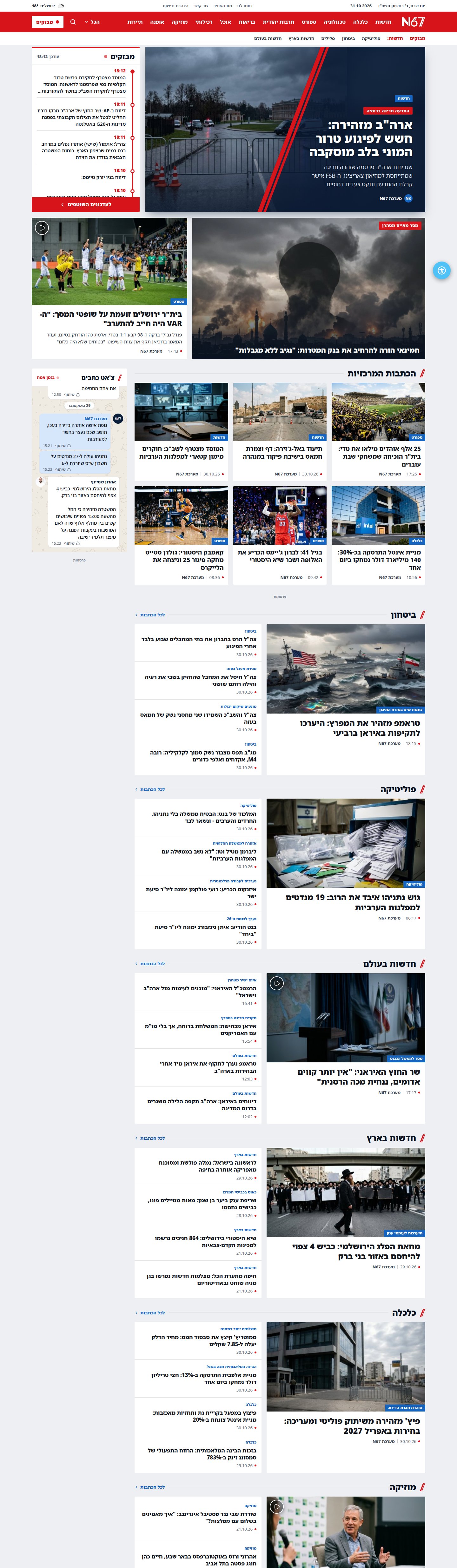 בניית פורטלים ואתרי חדשות תצוגת דסקטופ