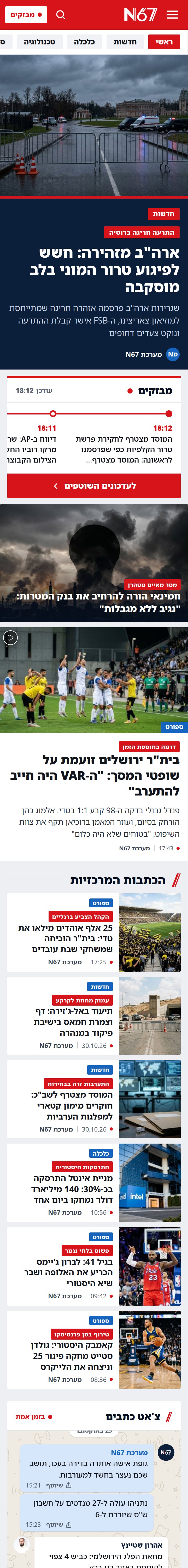 בניית פורטלים ואתרי חדשות תצוגת מובייל